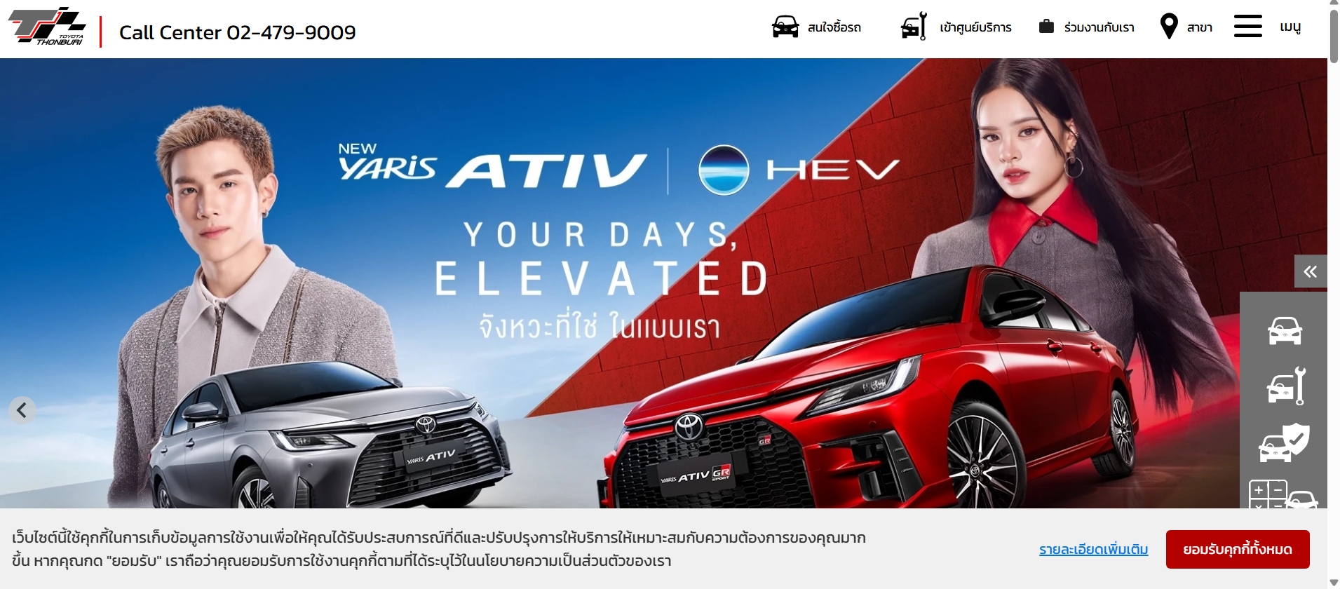 Toyota Thonburi Digital Platform
